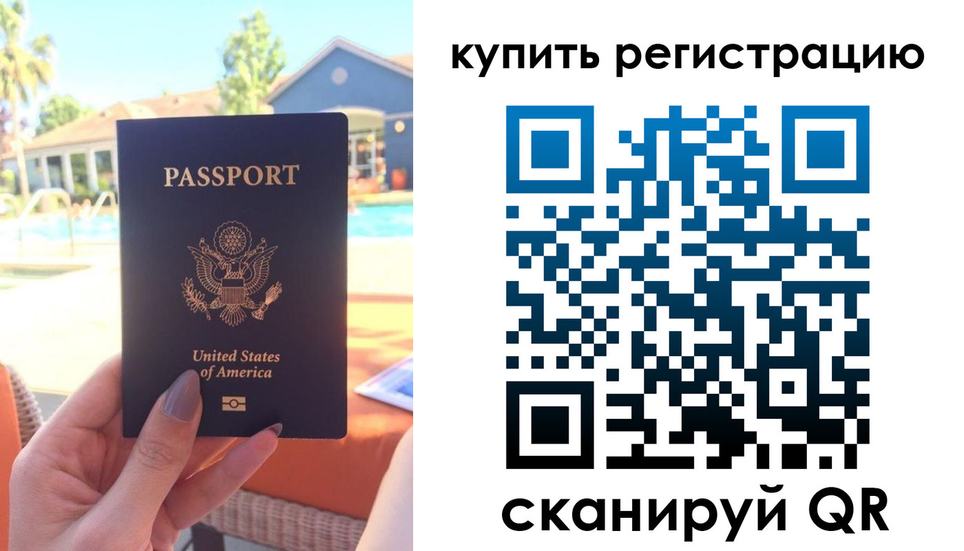 временная регистрация поиск в Ленске