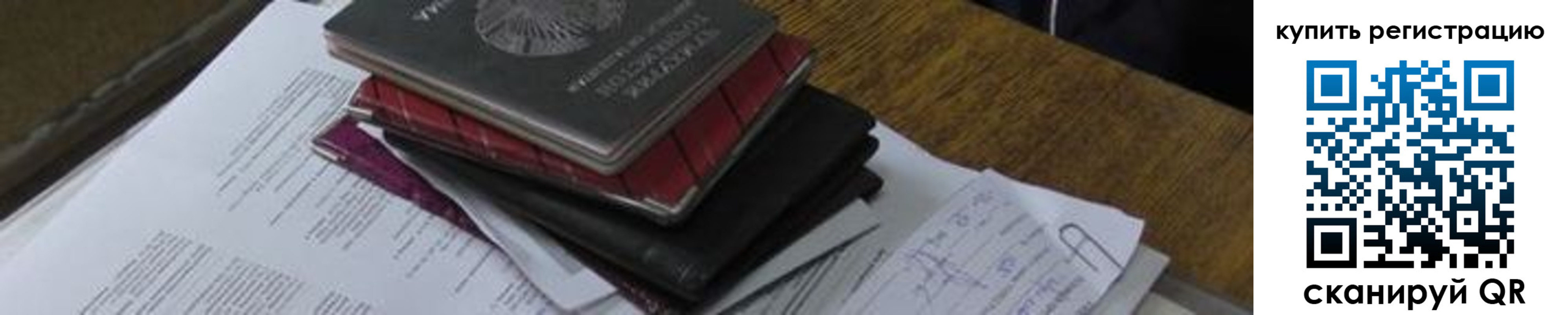 регистрация для школы в Ленске