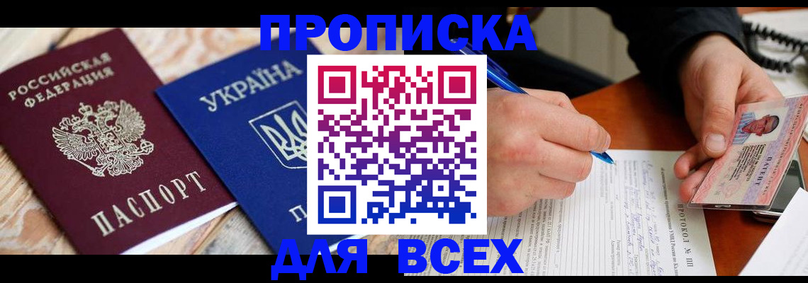 регистрация в Ленске