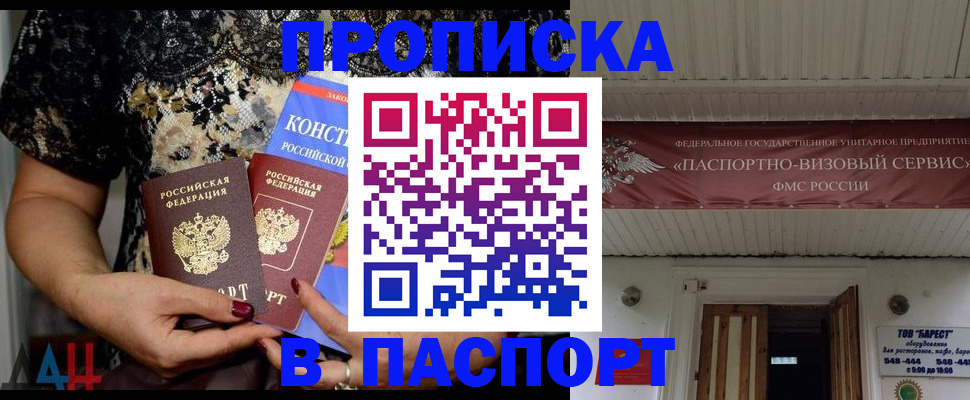 прописка поиск в Ленске