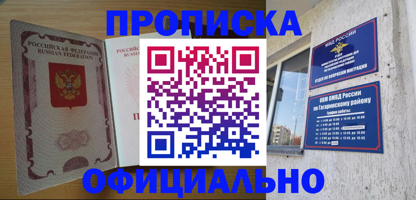 прописка для военкомата в Ленске