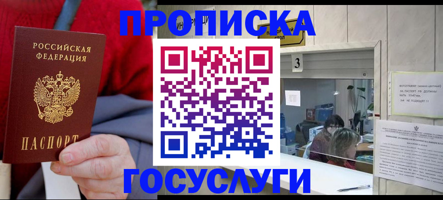 миграционный учет в Ленске