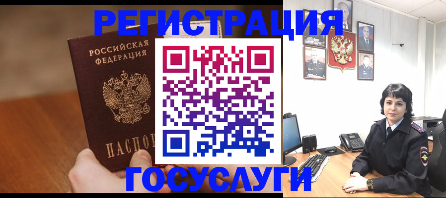 прописка штамп в Ленске