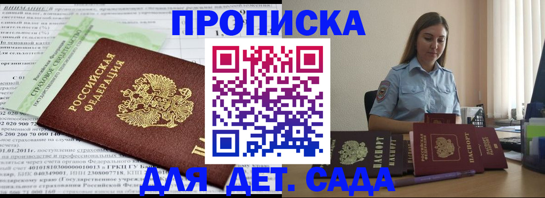 временная регистрация поиск в Ленске